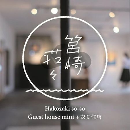 Hakozakiso-So Hotel Fukuoka  Eksteriør billede